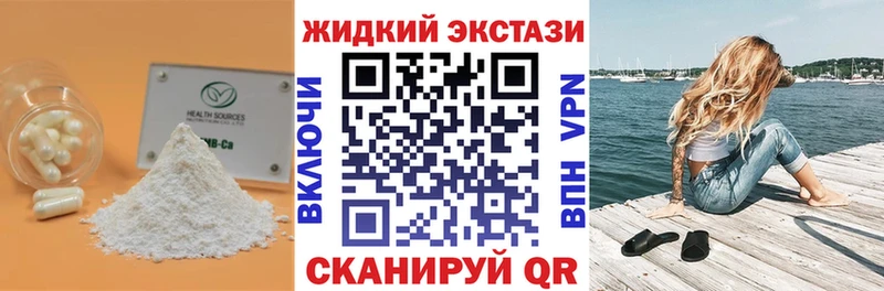 БУТИРАТ BDO 33%  купить закладку  Кирсанов 