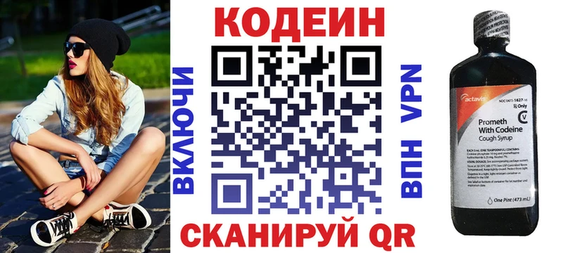 дарк нет официальный сайт  Кирсанов  Кодеин Purple Drank 